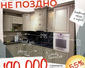Кухня Оливия массив + корпус ЛДСП